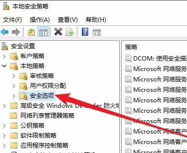 win10如何禁止安装软件具体方法