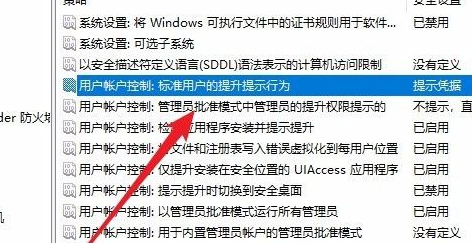 win10如何禁止安装软件具体方法