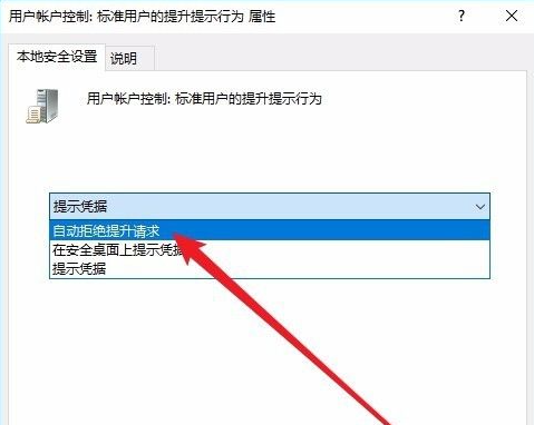 win10如何禁止安装软件具体方法