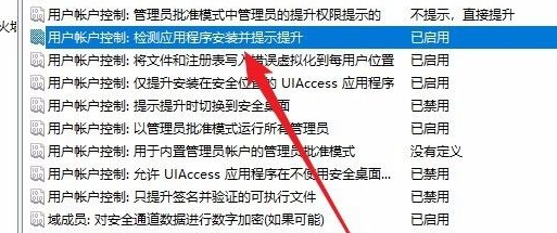 win10如何禁止安装软件具体方法