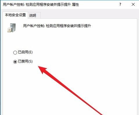 win10如何禁止安装软件具体方法
