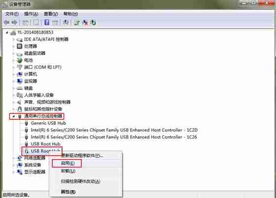 电脑不识别u盘怎么办?