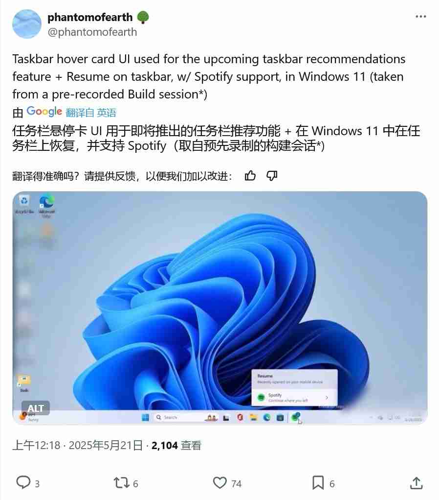 微软 Win11 将引入跨设备恢复功能：应用无缝同步手机 / PC 体验