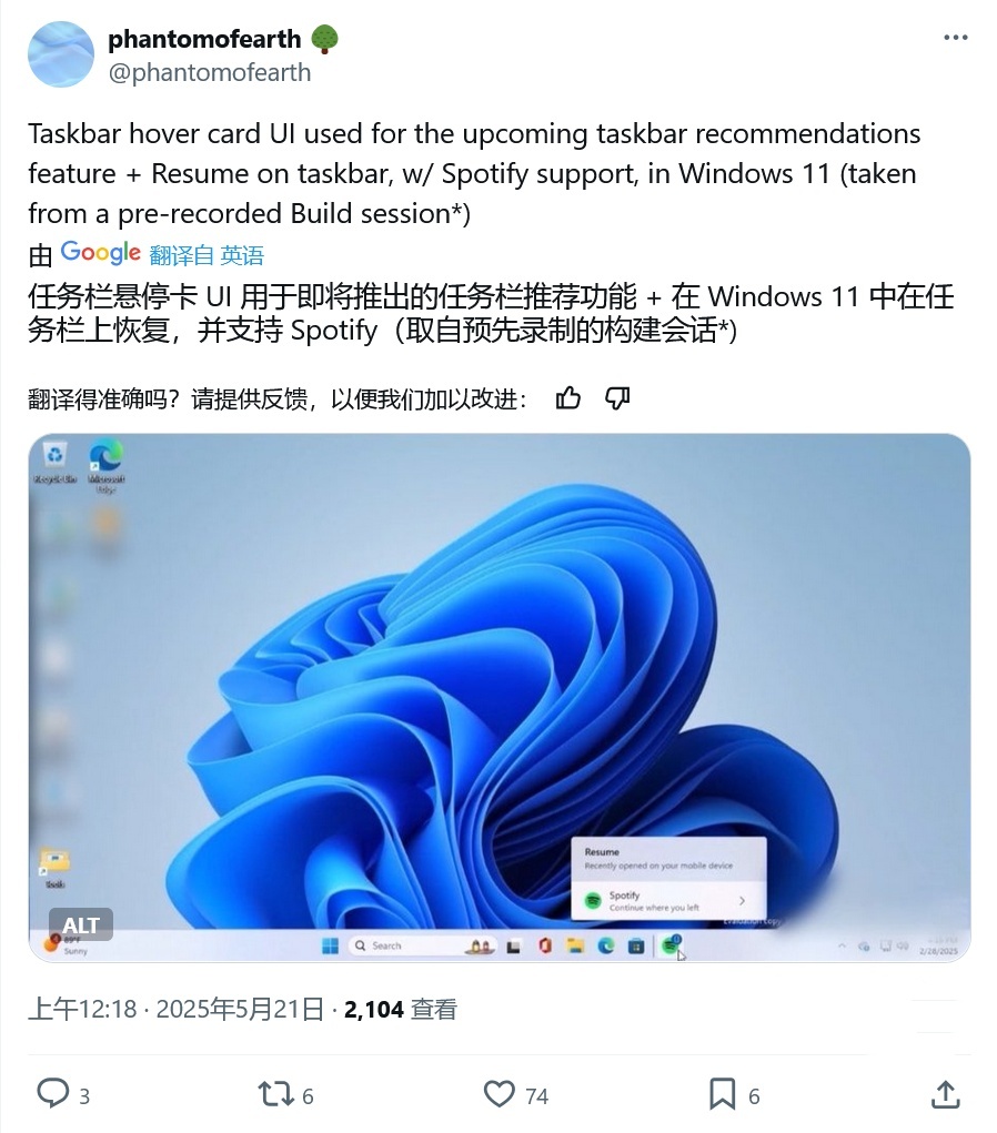 微软 Win11 将引入跨设备恢复功能：应用无缝同步手机 / PC 体验