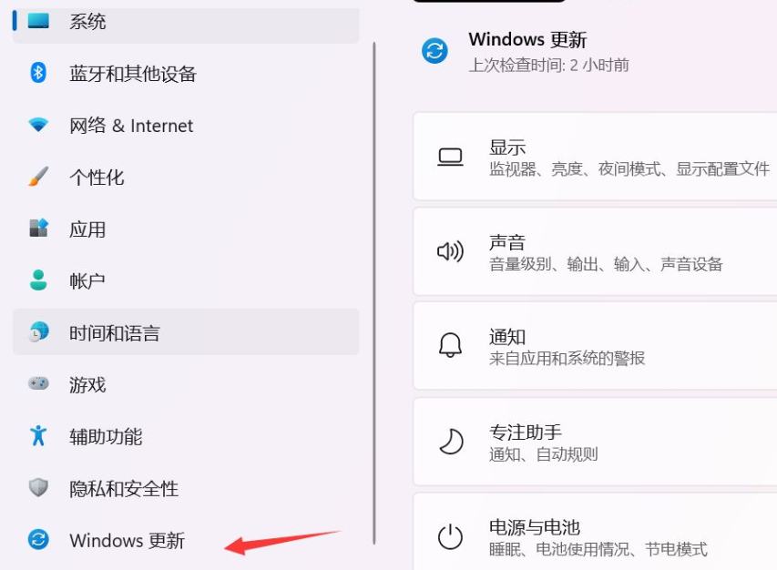 Win11更新太慢怎么办？Win11更新缓慢解决方法