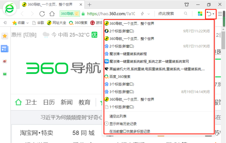 Win10如何查看电脑使用痕迹时间？