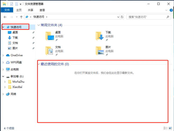 Win10如何查看电脑使用痕迹时间？