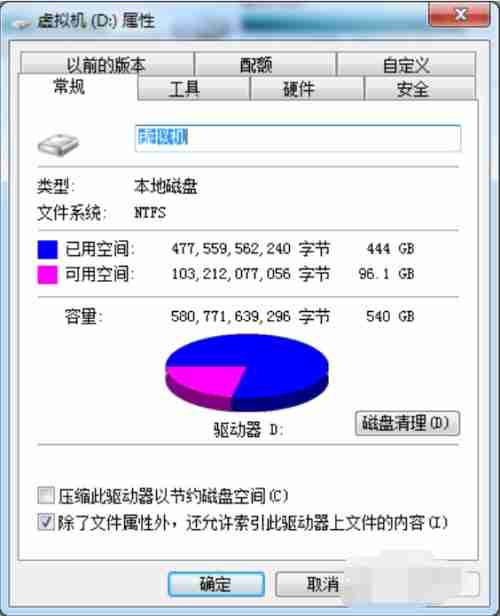 Win7系统怎么修复硬盘坏道？