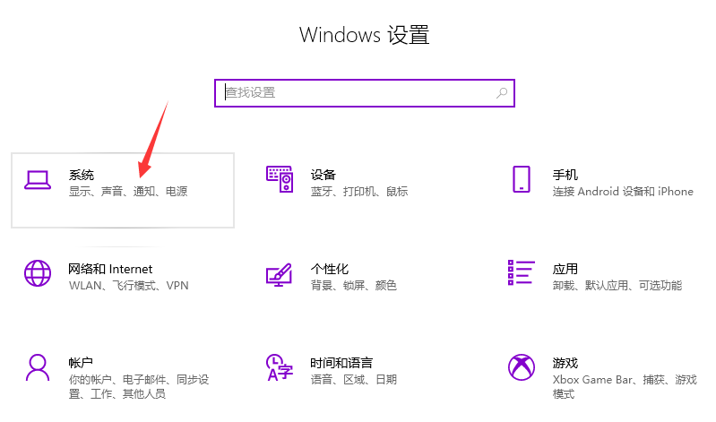 win10电脑亮度在哪里调节?