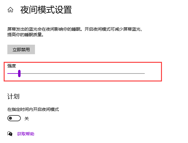 win10电脑亮度在哪里调节?