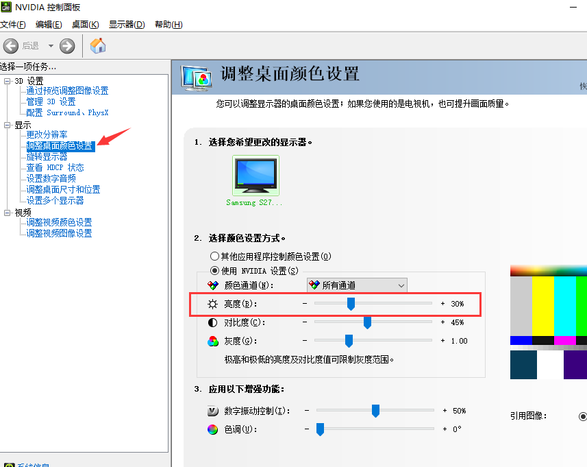win10电脑亮度在哪里调节?
