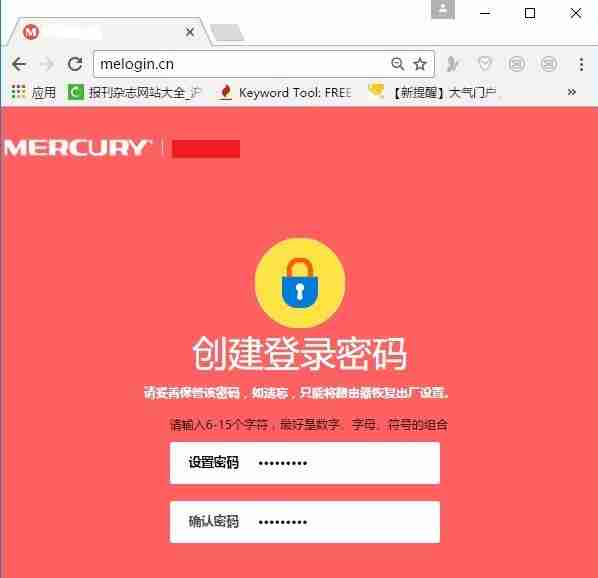mercury路由器设置方法