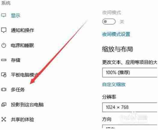win10怎么切换虚拟桌面