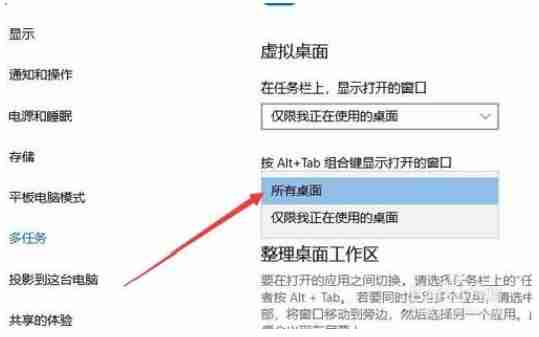 win10怎么切换虚拟桌面