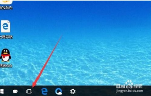 win10怎么切换虚拟桌面