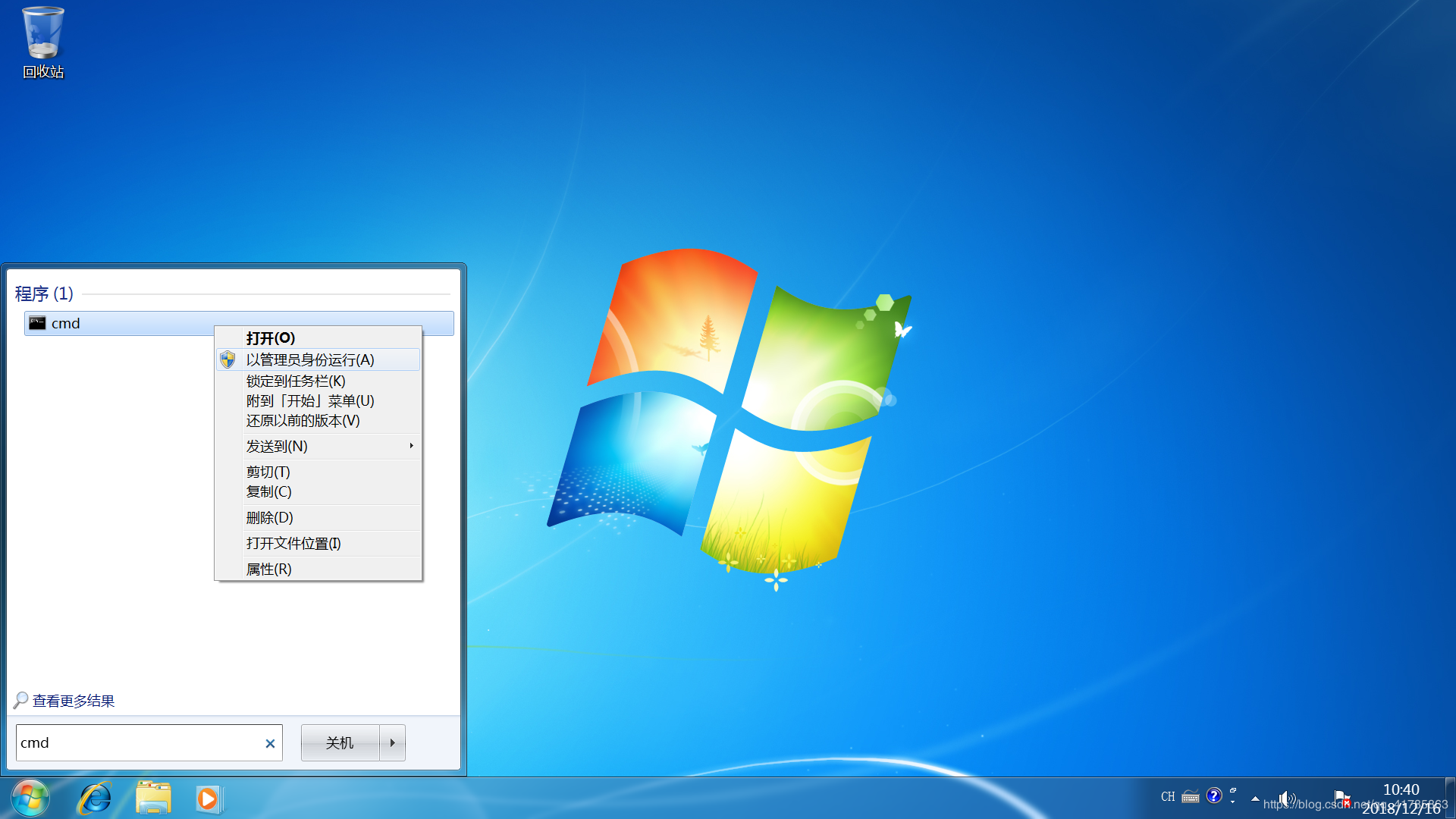微软官网镜像Win7旗舰版激活码 win7正式版密钥
