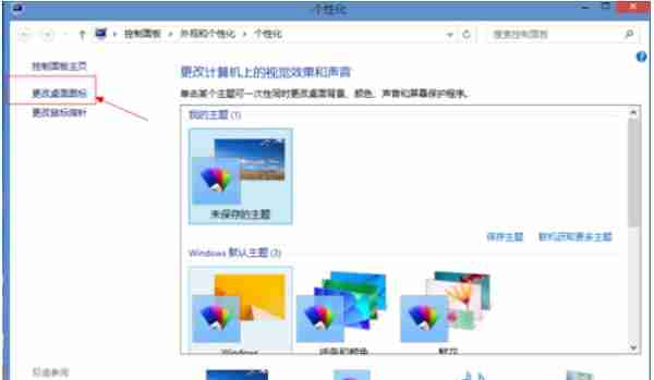 Win8系统如何显示桌面?