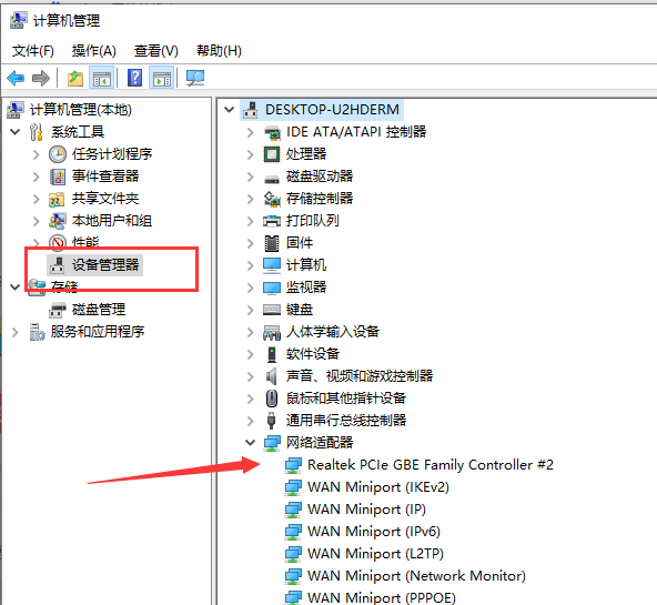 详解win10笔记本连不上wifi怎么办
