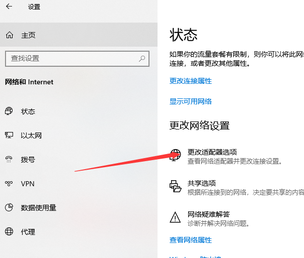 详解win10笔记本连不上wifi怎么办