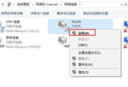 详解win10笔记本连不上wifi怎么办