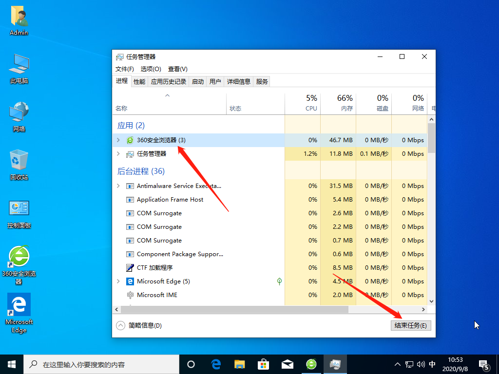 win10文件正在使用无法删除解决方案