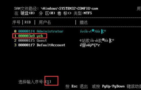 win10系统pe删除开机密码教程
