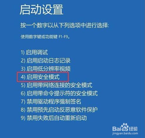 Win10系统开机的时候没有显示密码输入框的解决方法