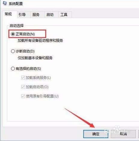 Win10系统开机的时候没有显示密码输入框的解决方法