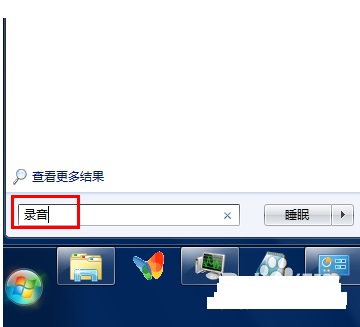 电脑录音超简单，手把手教学快速上手！