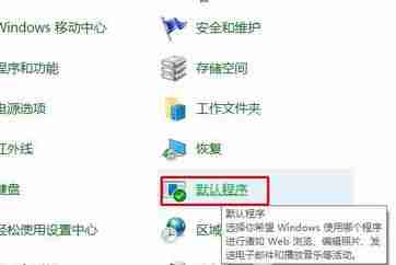 Win10系统下office文件图标都是空白(白板)的解决方法