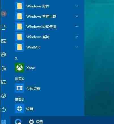 Win10开始菜单背景怎么变透明？超简单教程分享！