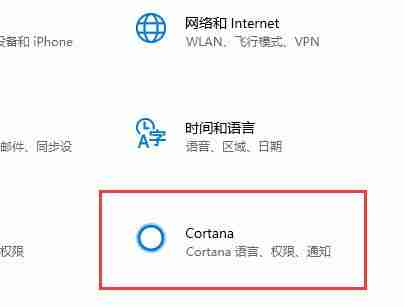 更新Win10系统后小娜不见了怎么办？