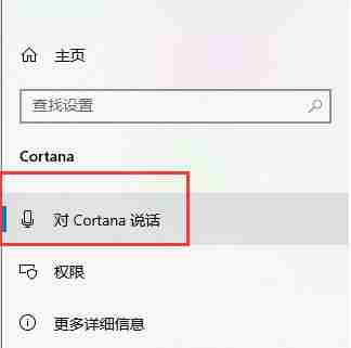 更新Win10系统后小娜不见了怎么办？