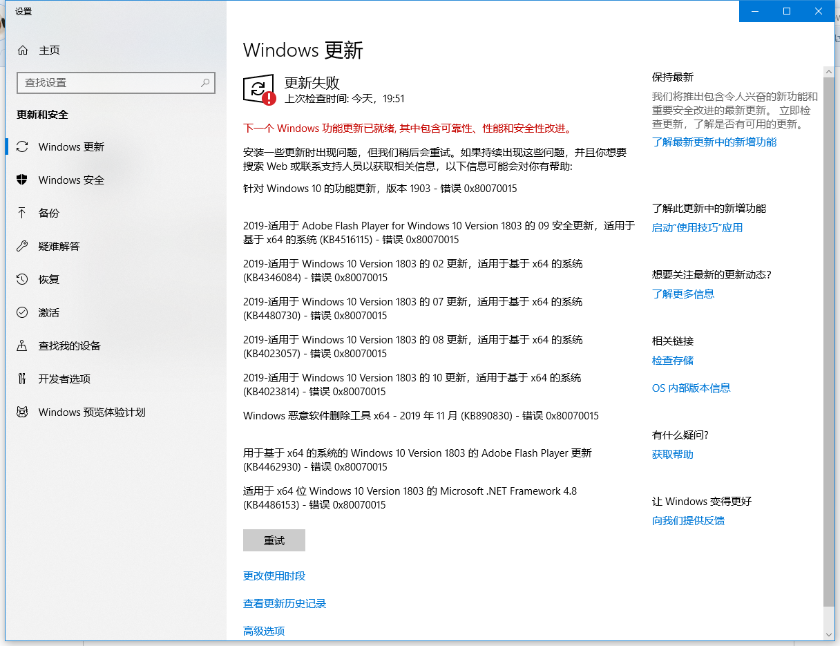 win10更新卡0x80070015？简单几步轻松解决！