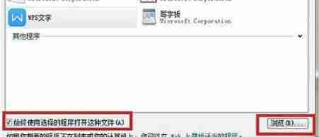 win10office位置详情