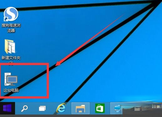 win10桌面没有显示我的电脑图标怎么办
