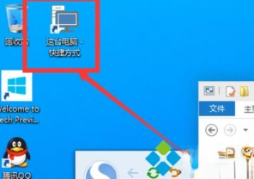 win10桌面没有显示我的电脑图标怎么办
