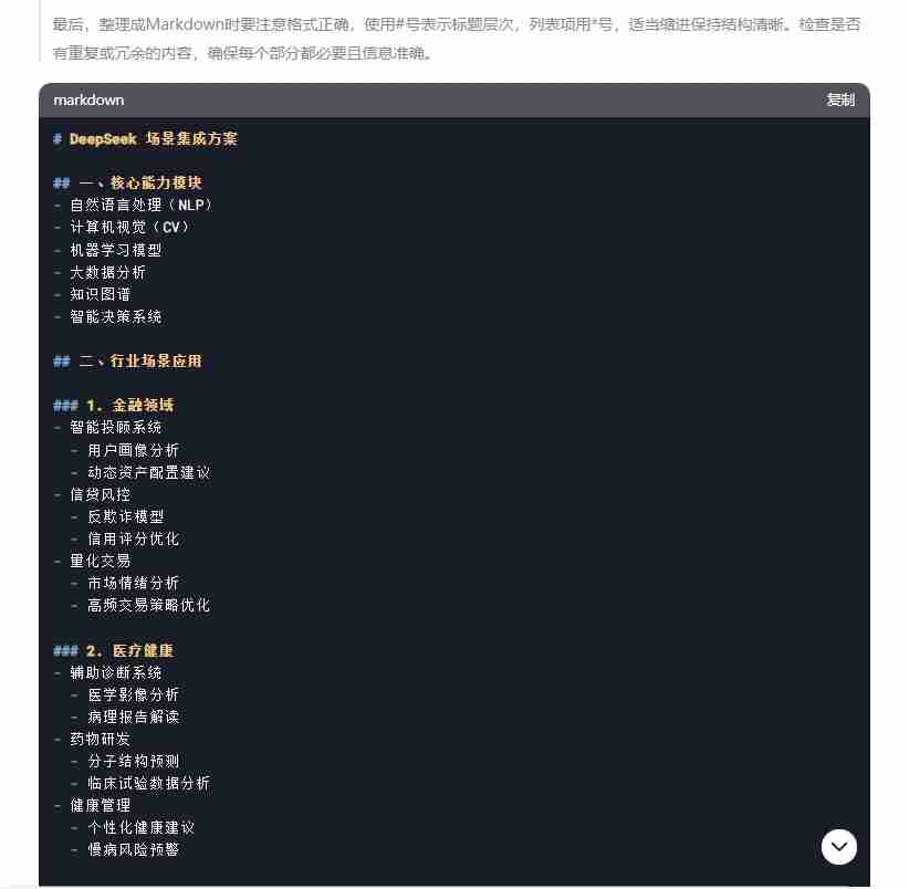 N 种 DeepSeek + X 之DeepSeek + Xmind 快速生成思维导图，DeepSeek实操教程