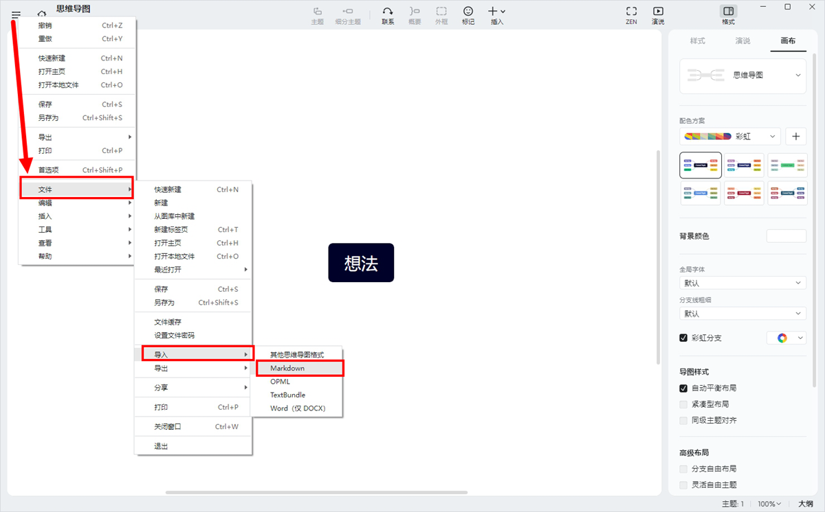 N 种 DeepSeek + X 之DeepSeek + Xmind 快速生成思维导图，DeepSeek实操教程