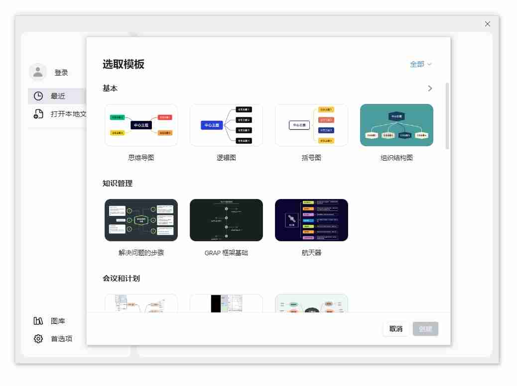 N 种 DeepSeek + X 之DeepSeek + Xmind 快速生成思维导图，DeepSeek实操教程