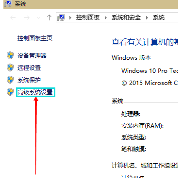 Win10系统虚拟内存设置方法