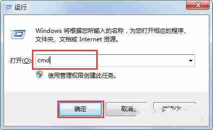 Win7系统使用ntsd命令的方法