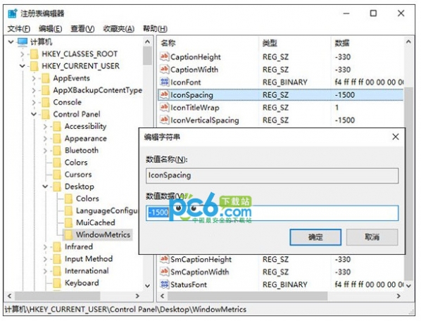 Win10桌面图标间距这样调，简单教程分享！