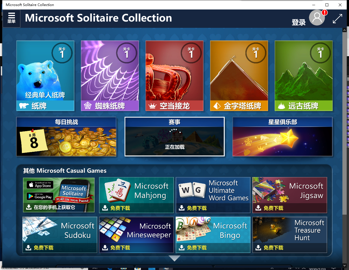 win10游戏在哪里