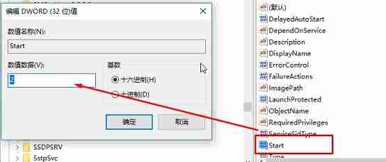 Win10彻底关闭sppsvc.exe进程方法