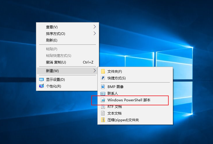 电脑鼠标右键菜单如何添加“PowerShell脚本新建项”?