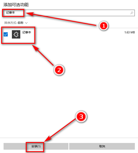Win10怎么恢复被卸载的自带记事本？ win10恢复自带应用的技巧