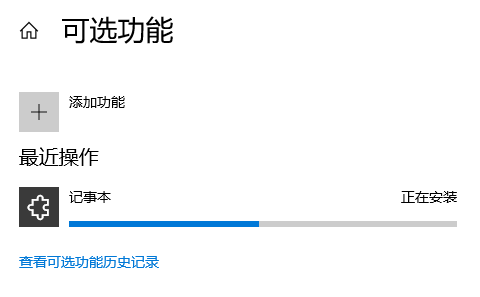 Win10怎么恢复被卸载的自带记事本？ win10恢复自带应用的技巧