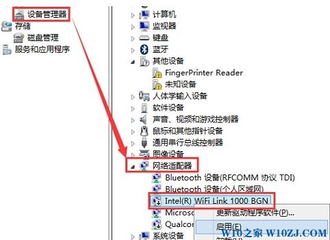 Win10专业版WiFi打不开？手把手教你快速修复！