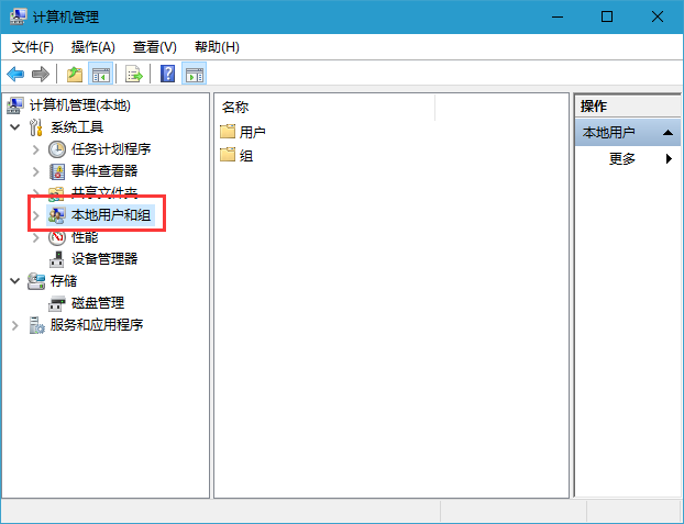 一招解决win10无法使用内置管理员账户打开应用方法！